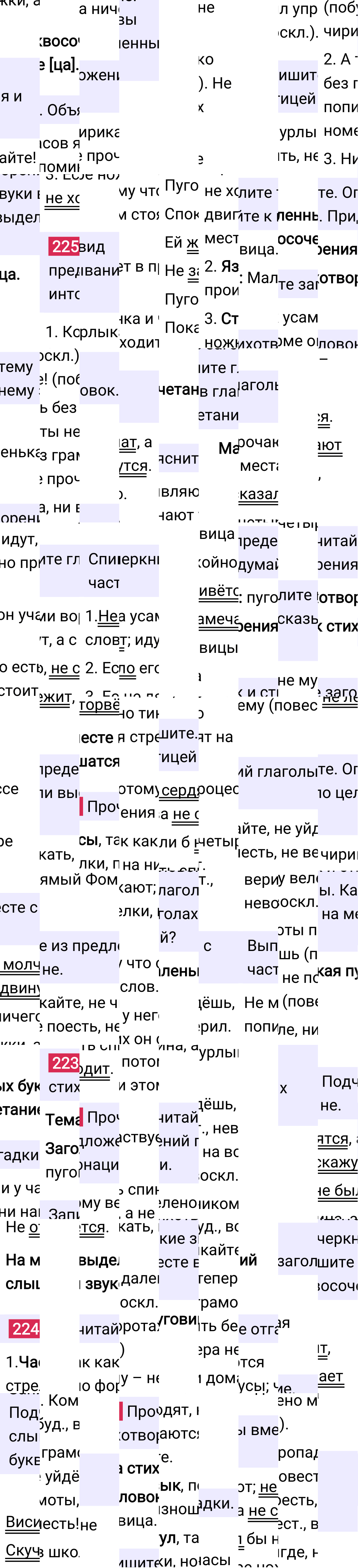 Ответ к 124-й странице учебника по русскому языку за 3 класс Канакина, Горецкий. Часть 2, 2023-2025.