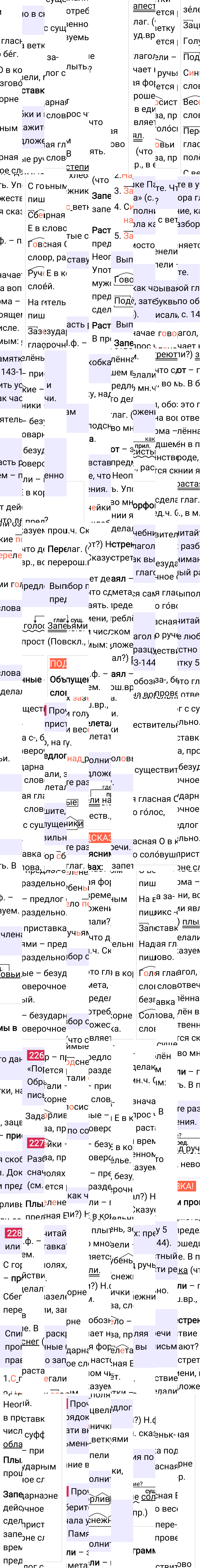 Ответ к 125-й странице учебника по русскому языку за 3 класс Канакина, Горецкий. Часть 2, 2023-2025.