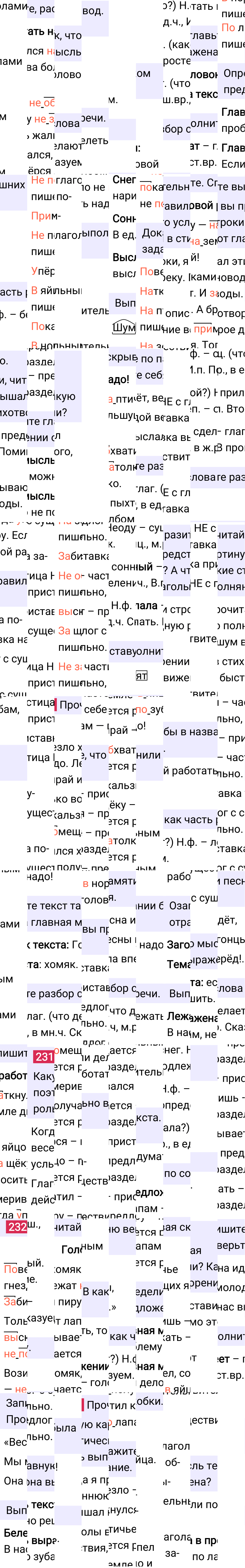 Ответ к 127-й странице учебника по русскому языку за 3 класс Канакина, Горецкий. Часть 2, 2023-2025.