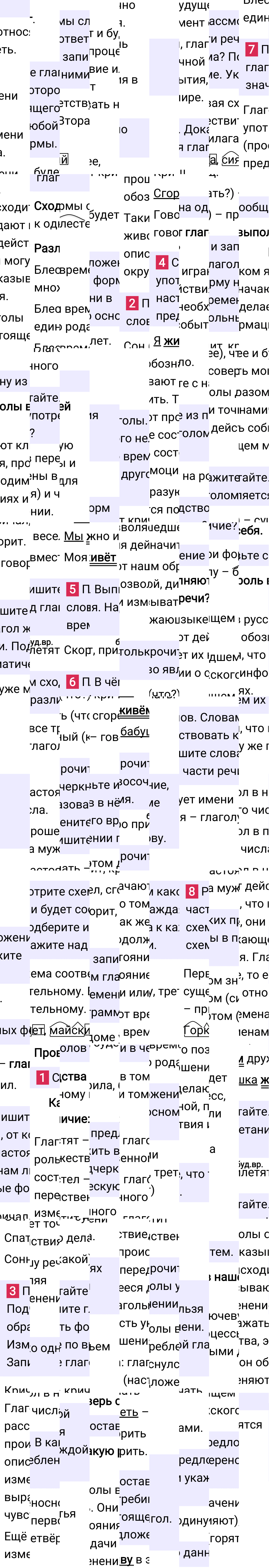 Ответ к 128-й странице учебника по русскому языку за 3 класс Канакина, Горецкий. Часть 2, 2023-2025.
