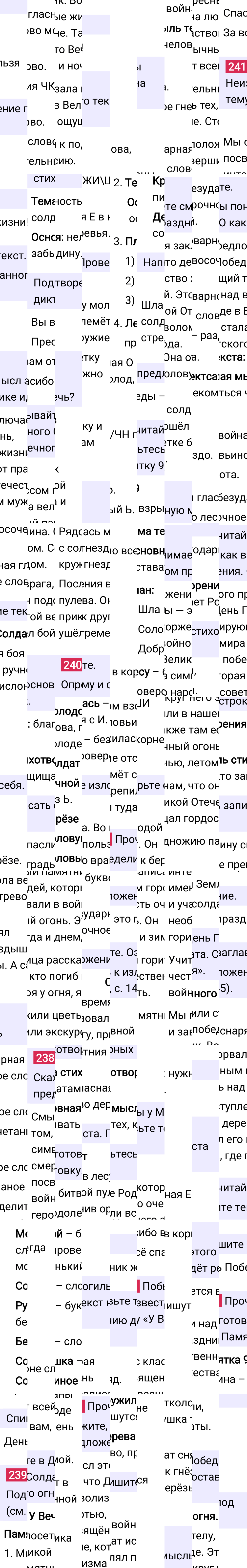 Ответ к 131-й странице учебника по русскому языку за 3 класс Канакина, Горецкий. Часть 2, 2023-2025.