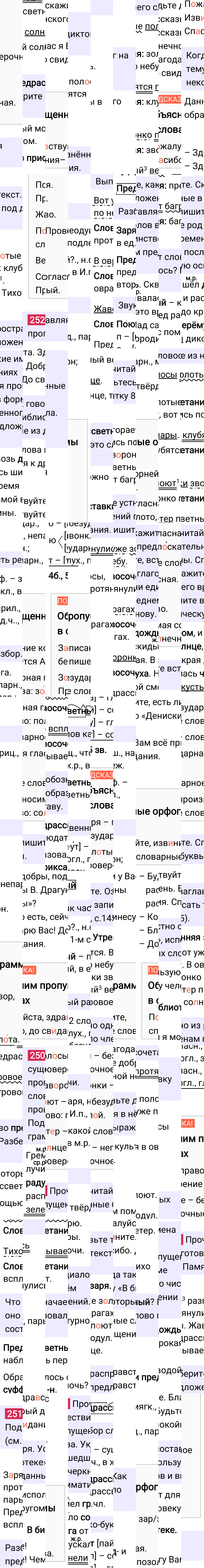 Ответ к 135-й странице учебника по русскому языку за 3 класс Канакина, Горецкий. Часть 2, 2023-2025.