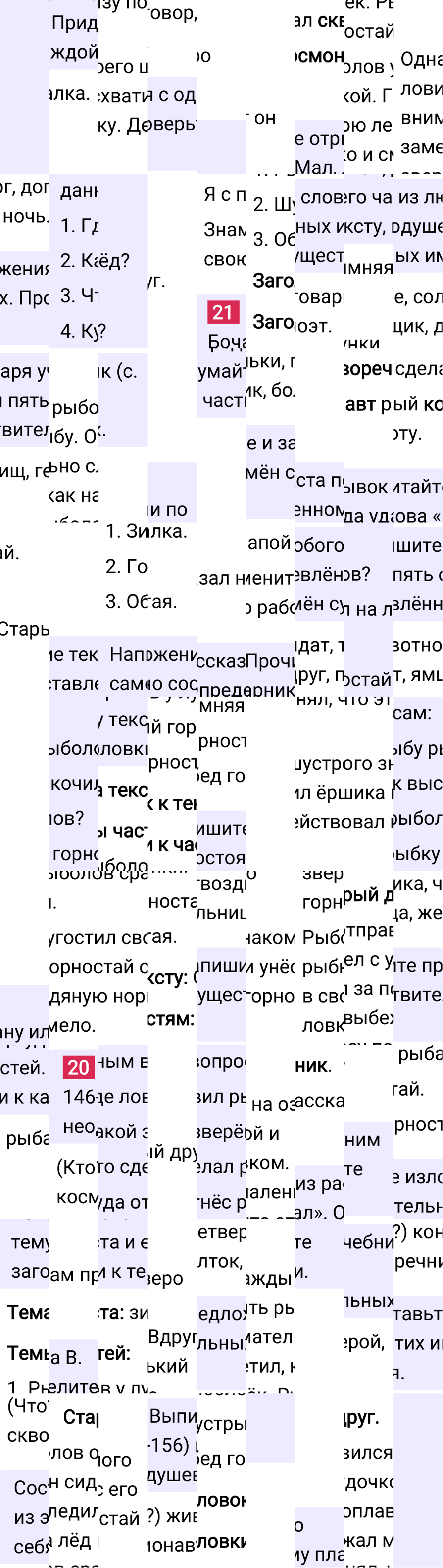 Ответ к 14-й странице учебника по русскому языку за 3 класс Канакина, Горецкий. Часть 2, 2023-2025.