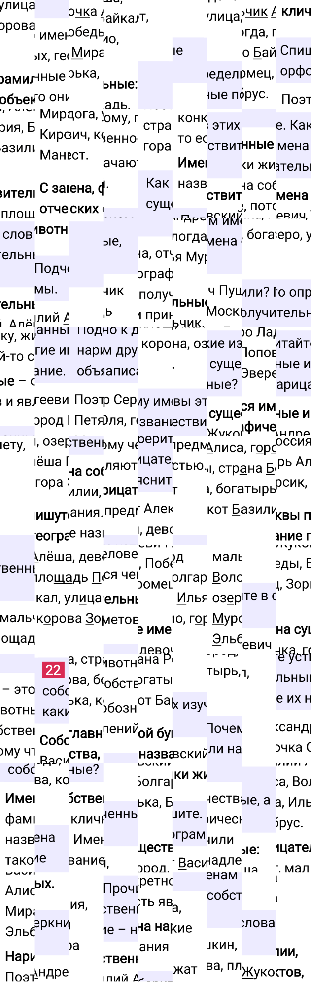 Ответ к 15-й странице учебника по русскому языку за 3 класс Канакина, Горецкий. Часть 2, 2023-2025.