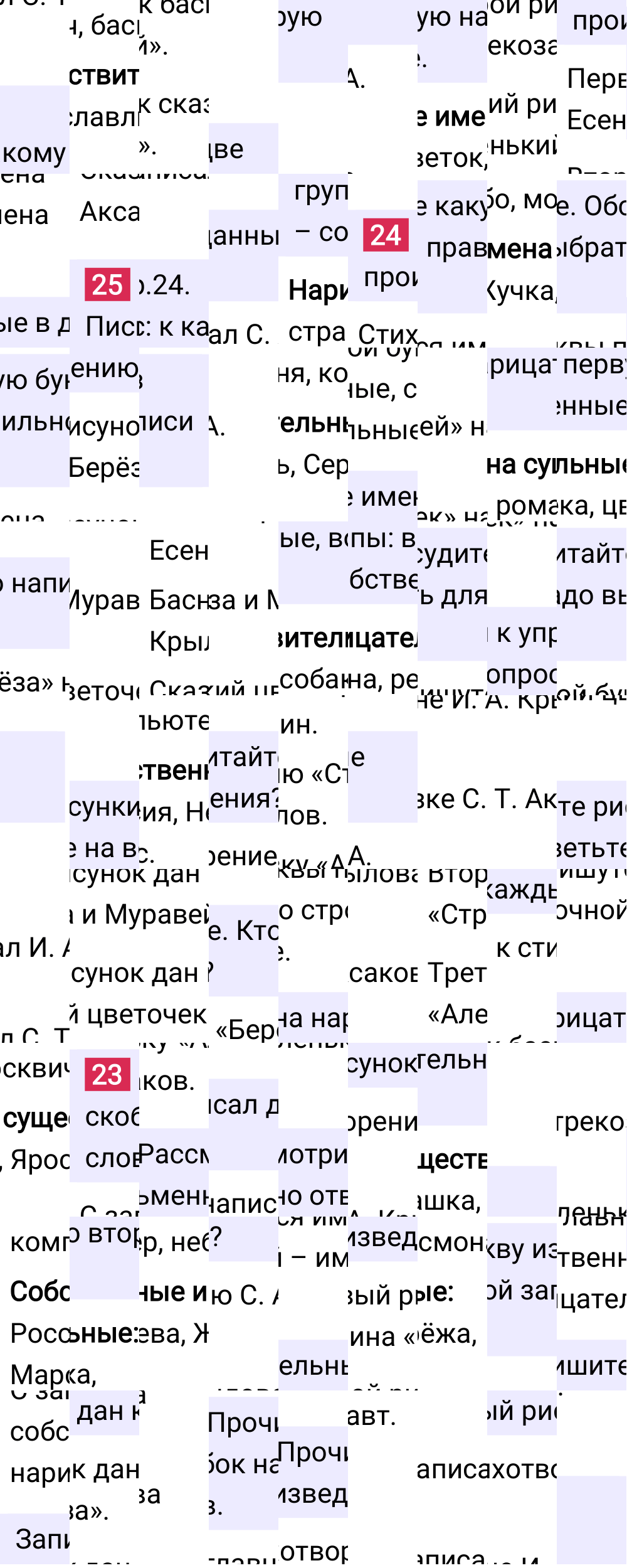 Ответ к 16-й странице учебника по русскому языку за 3 класс Канакина, Горецкий. Часть 2, 2023-2025.