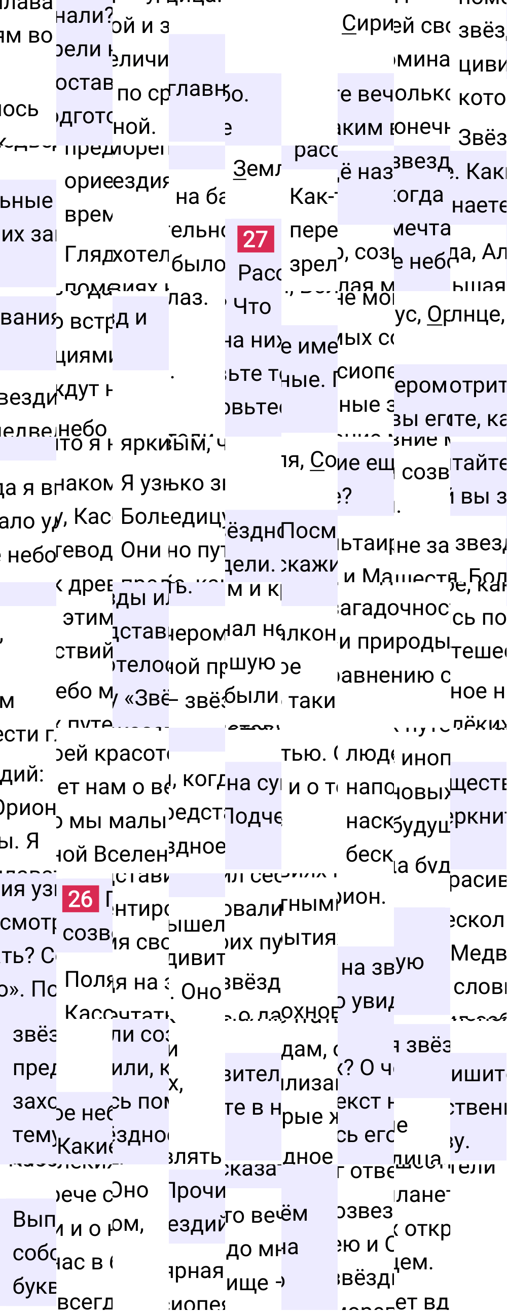Ответ к 17-й странице учебника по русскому языку за 3 класс Канакина, Горецкий. Часть 2, 2023-2025.