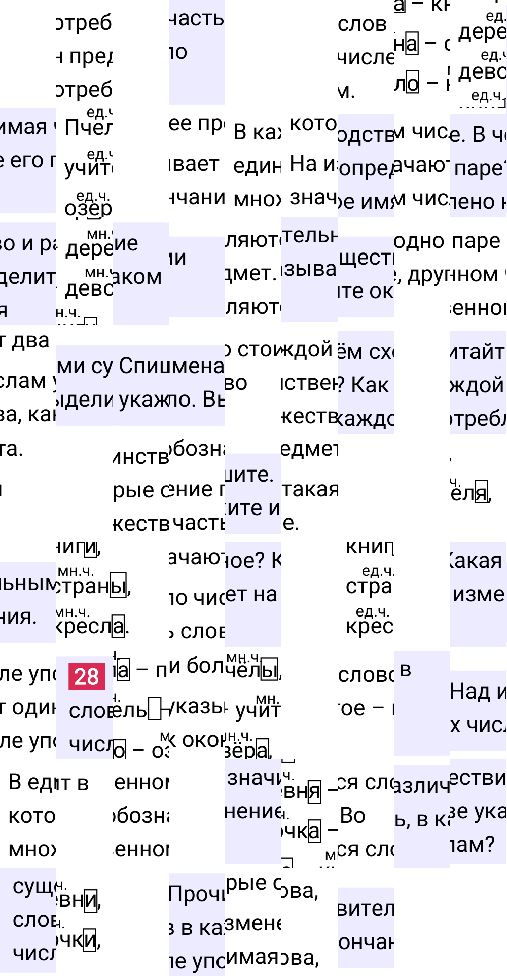 Ответ к 20-й странице учебника по русскому языку за 3 класс Канакина, Горецкий. Часть 2, 2023-2025.