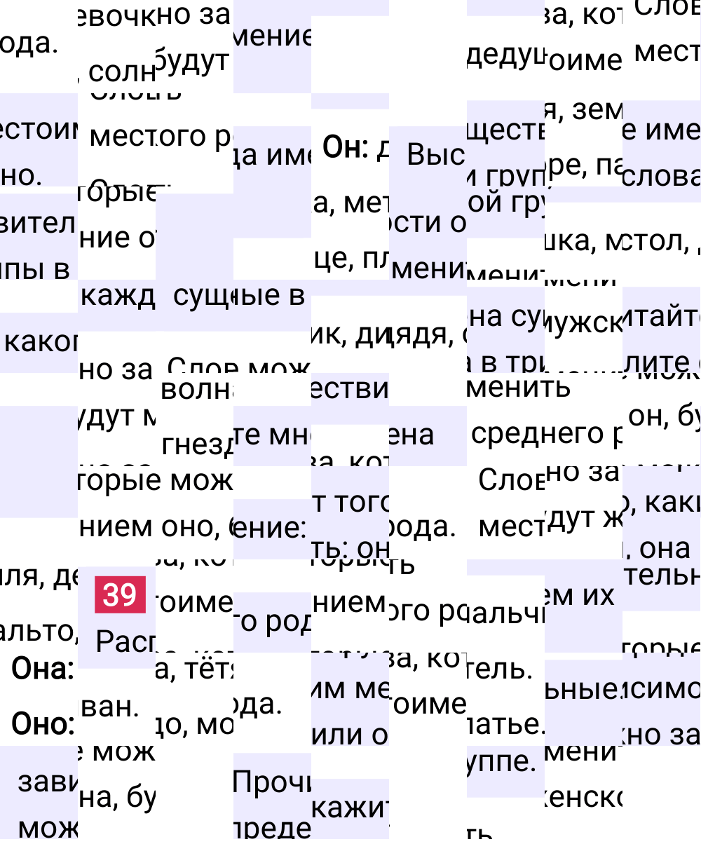 Ответ к 25-й странице учебника по русскому языку за 3 класс Канакина, Горецкий. Часть 2, 2023-2025.