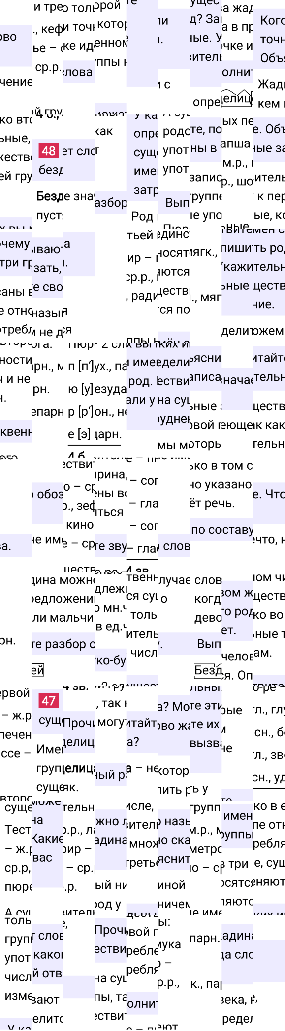 Ответ к 29-й странице учебника по русскому языку за 3 класс Канакина, Горецкий. Часть 2, 2023-2025.