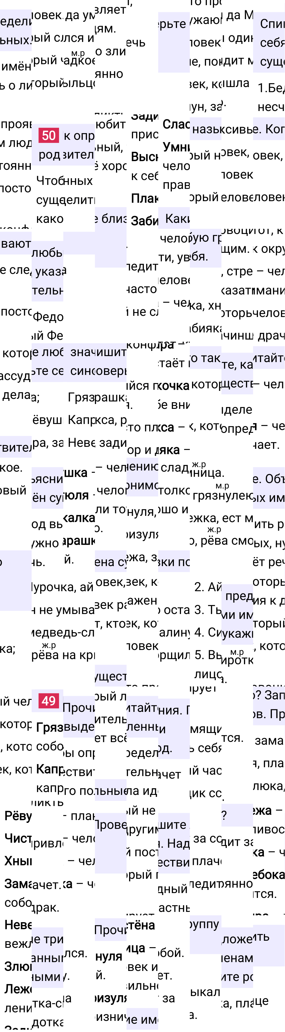 Ответ к 30-й странице учебника по русскому языку за 3 класс Канакина, Горецкий. Часть 2, 2023-2025.