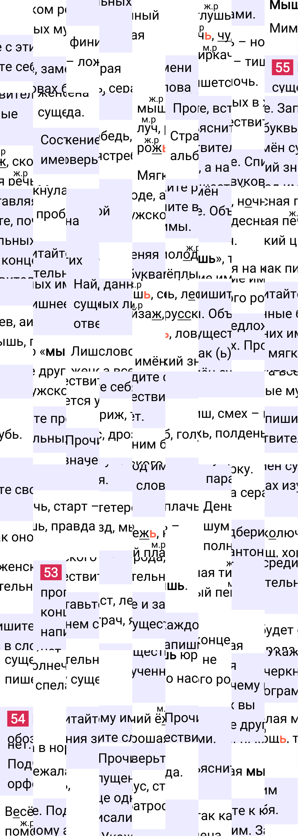 Ответ к 32-й странице учебника по русскому языку за 3 класс Канакина, Горецкий. Часть 2, 2023-2025.