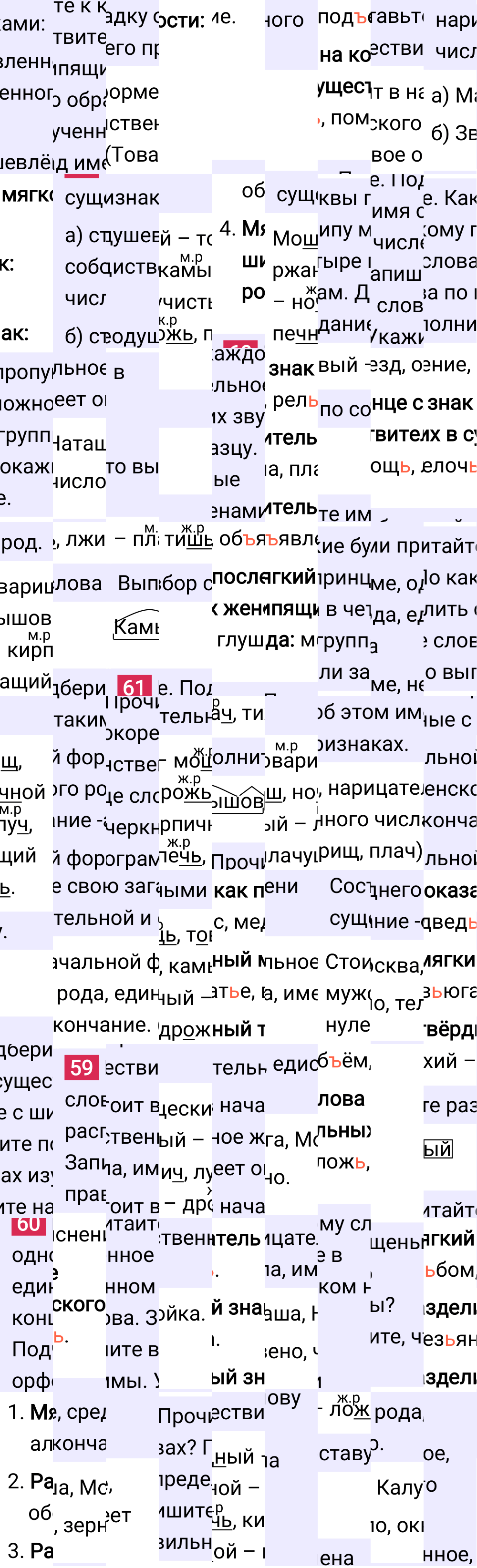 Ответ к 34-й странице учебника по русскому языку за 3 класс Канакина, Горецкий. Часть 2, 2023-2025.
