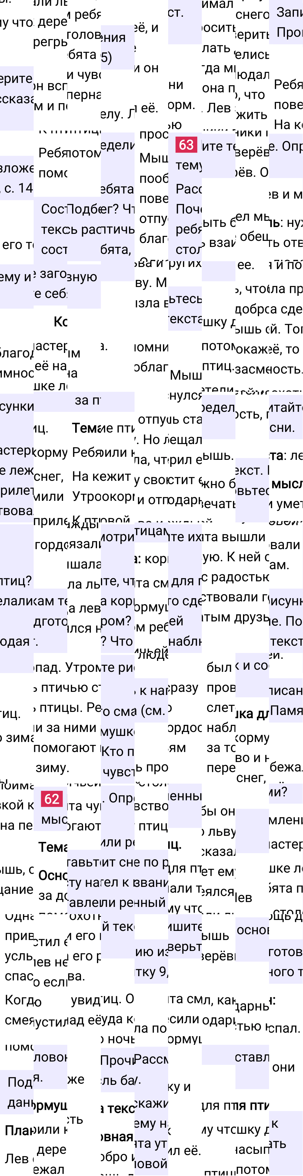Ответ к 35-й странице учебника по русскому языку за 3 класс Канакина, Горецкий. Часть 2, 2023-2025.