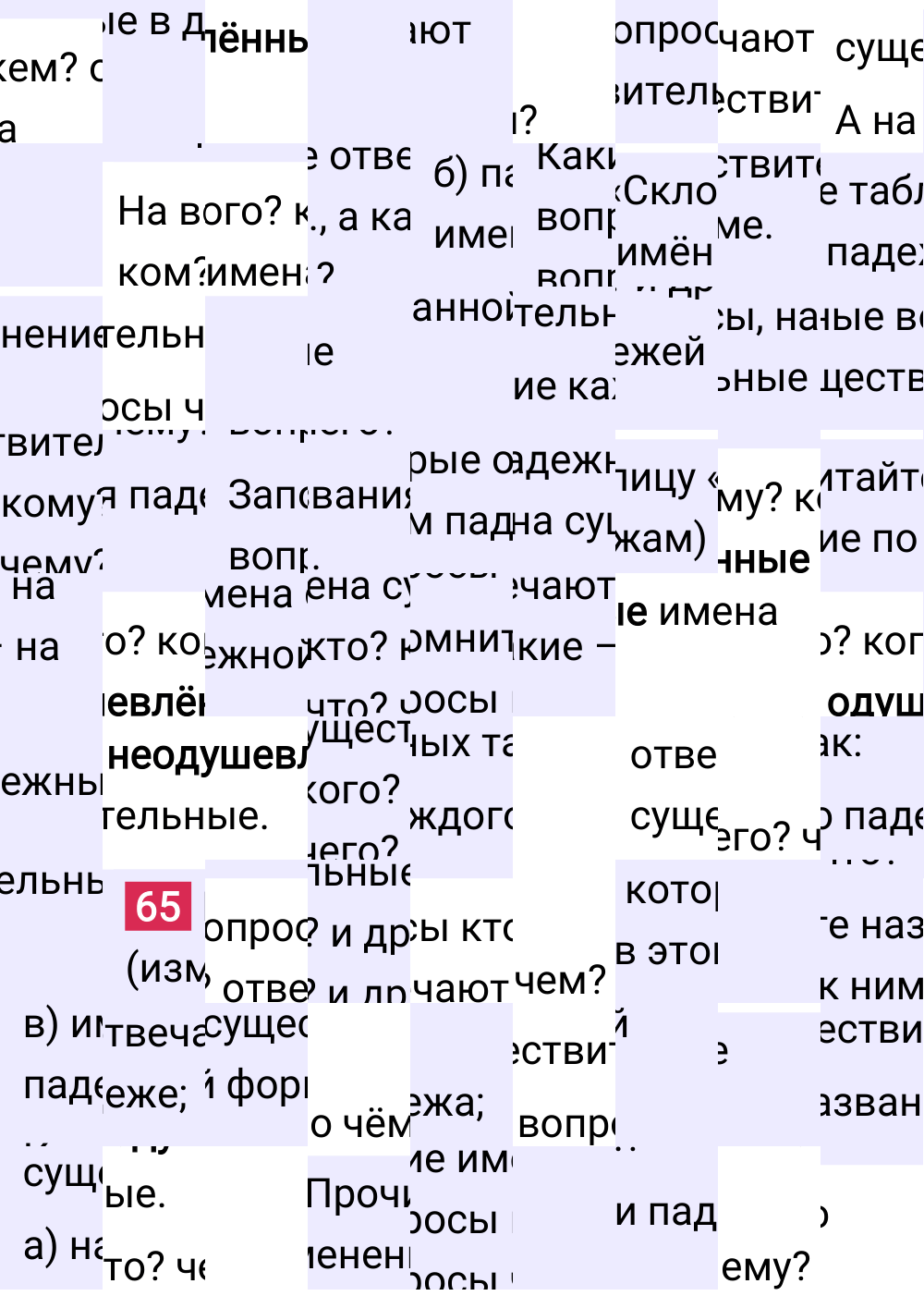 Ответ к 37-й странице учебника по русскому языку за 3 класс Канакина, Горецкий. Часть 2, 2023-2025.