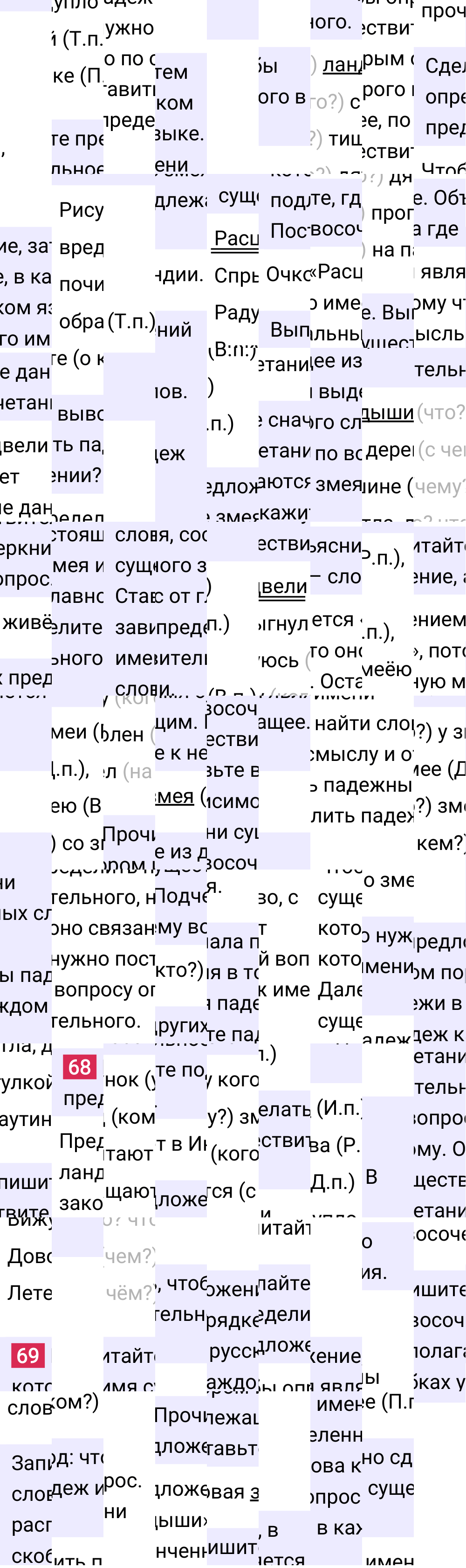 Ответ к 39-й странице учебника по русскому языку за 3 класс Канакина, Горецкий. Часть 2, 2023-2025.