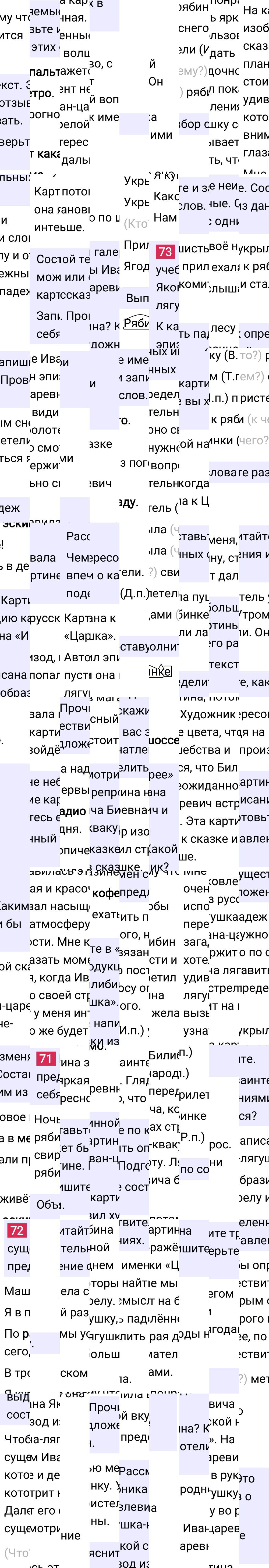 Ответ к 41-й странице учебника по русскому языку за 3 класс Канакина, Горецкий. Часть 2, 2023-2025.