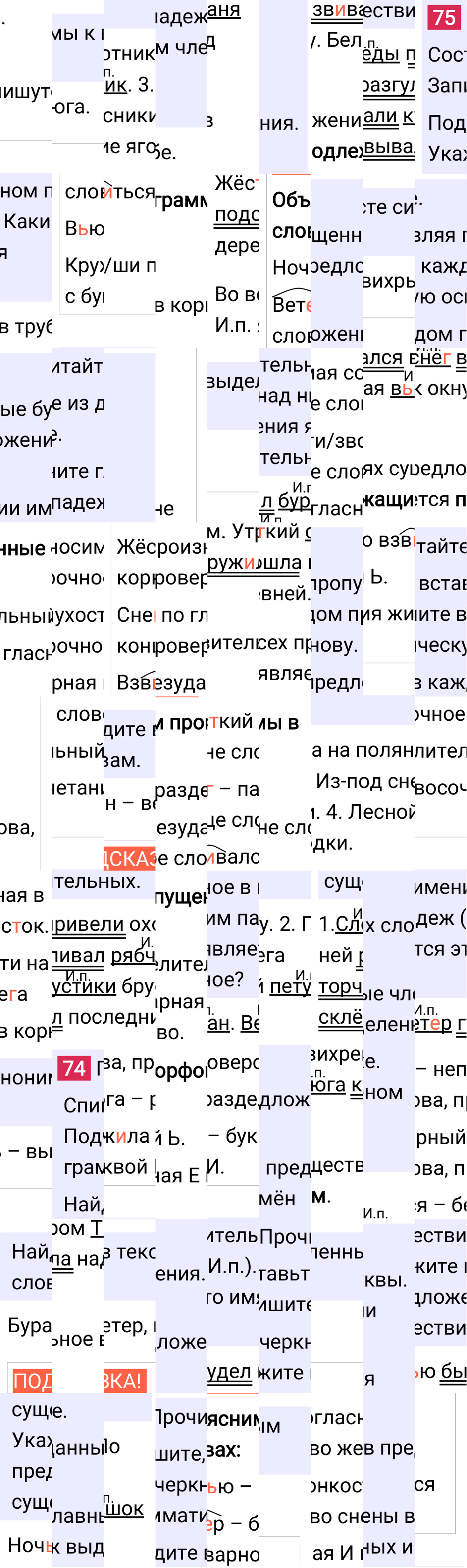 Ответ к 42-й странице учебника по русскому языку за 3 класс Канакина, Горецкий. Часть 2, 2023-2025.