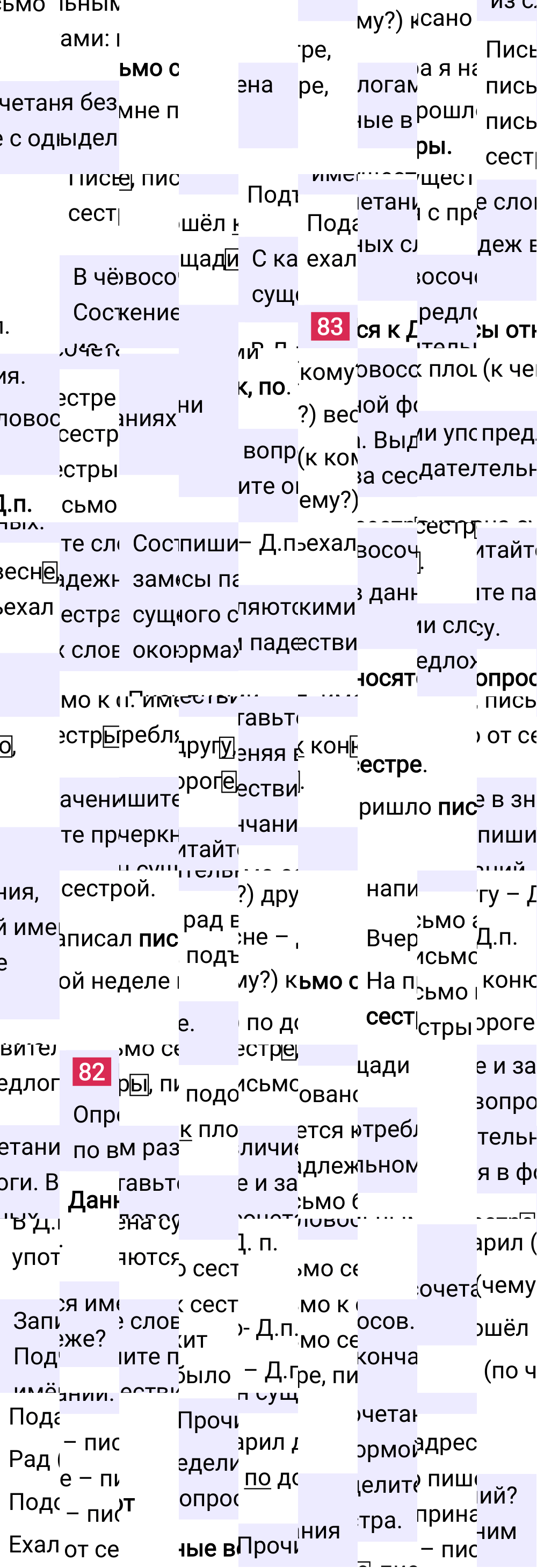 Ответ к 46-й странице учебника по русскому языку за 3 класс Канакина, Горецкий. Часть 2, 2023-2025.