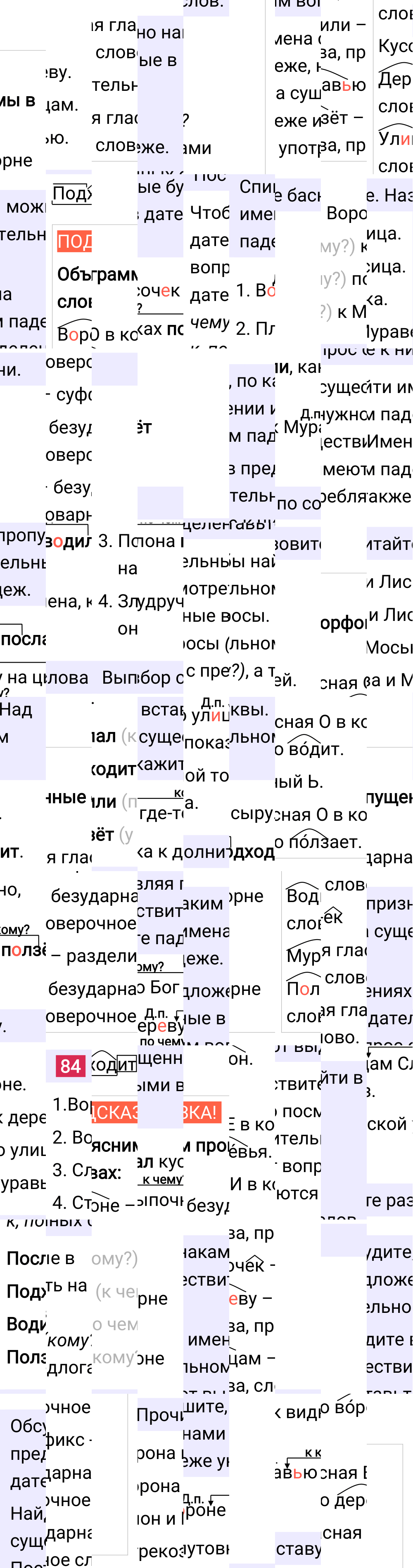 Ответ к 47-й странице учебника по русскому языку за 3 класс Канакина, Горецкий. Часть 2, 2023-2025, изображение 1.