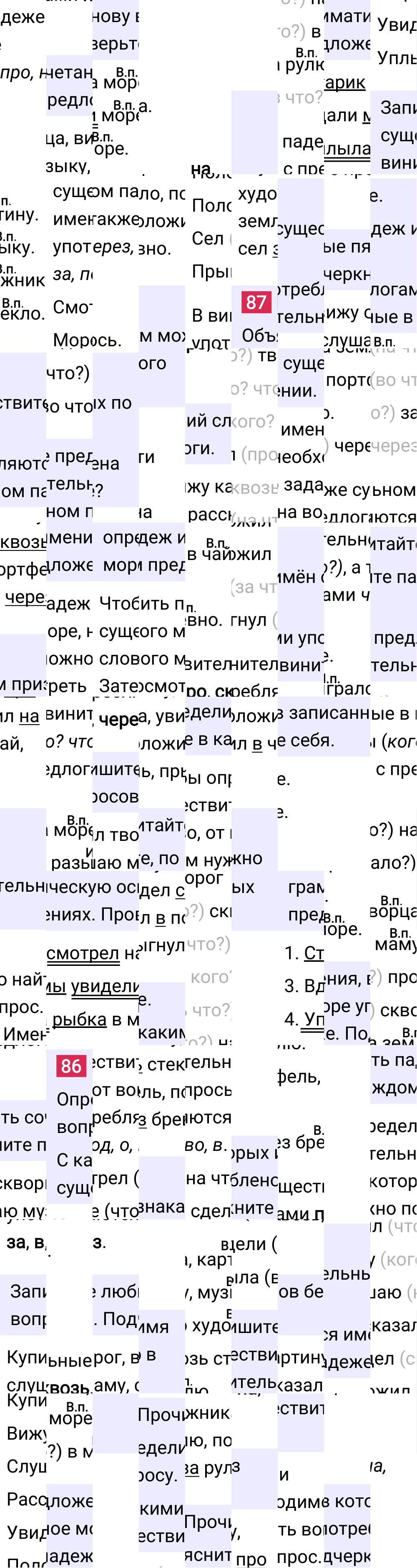 Ответ к 48-й странице учебника по русскому языку за 3 класс Канакина, Горецкий. Часть 2, 2023-2025.