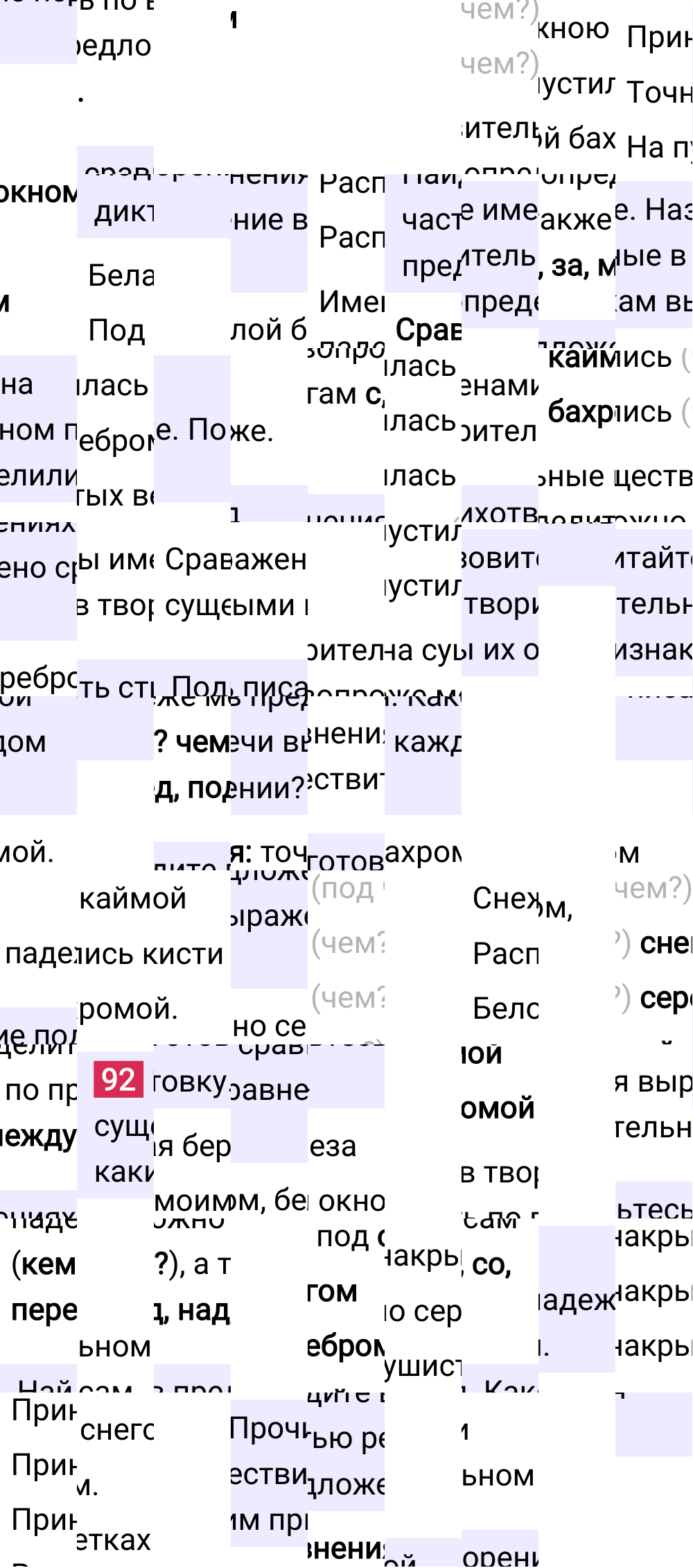 Ответ к 51-й странице учебника по русскому языку за 3 класс Канакина, Горецкий. Часть 2, 2023-2025, изображение 1.