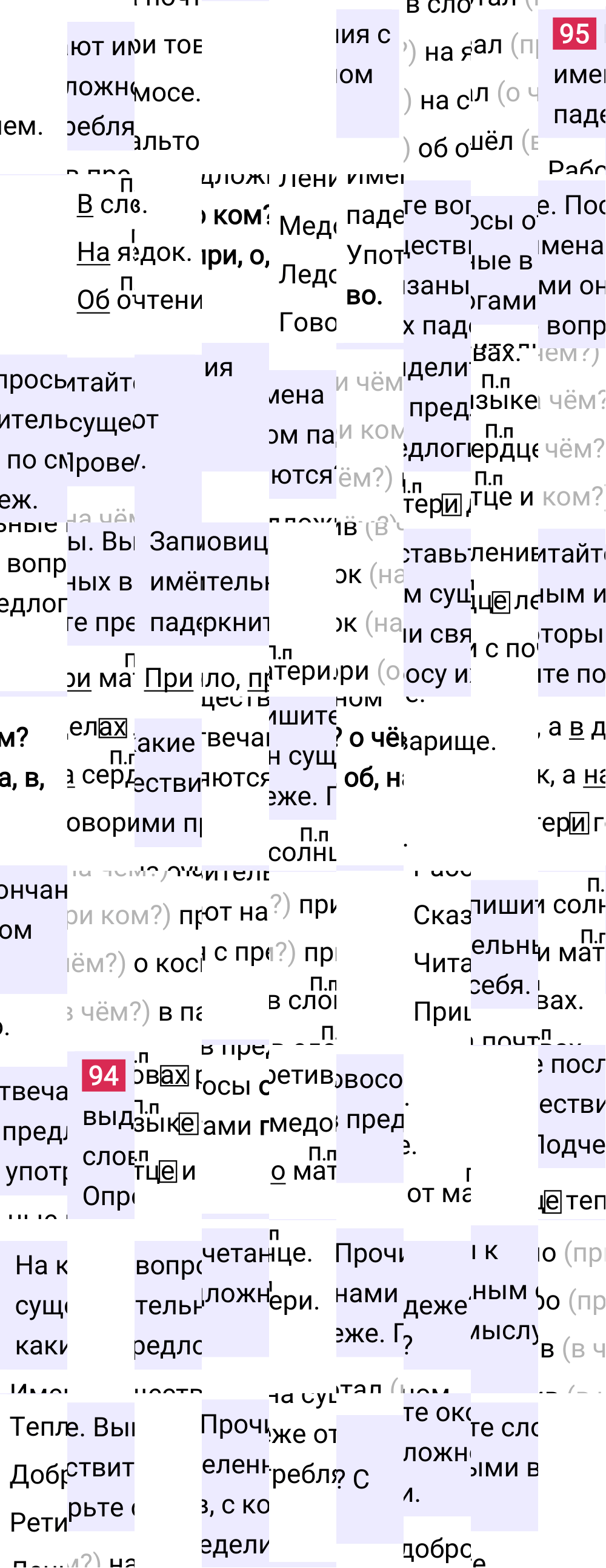 Ответ к 52-й странице учебника по русскому языку за 3 класс Канакина, Горецкий. Часть 2, 2023-2025.