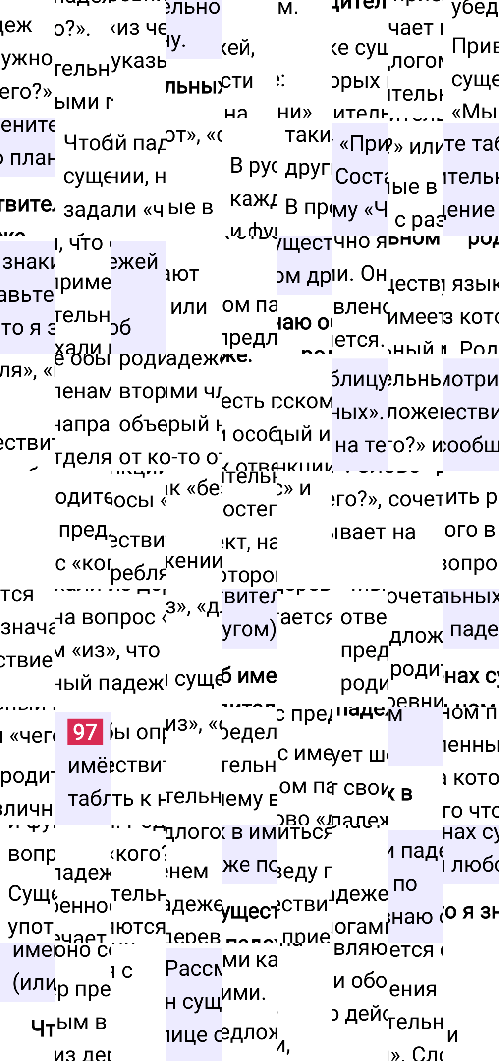 Ответ к 54-й странице учебника по русскому языку за 3 класс Канакина, Горецкий. Часть 2, 2023-2025.
