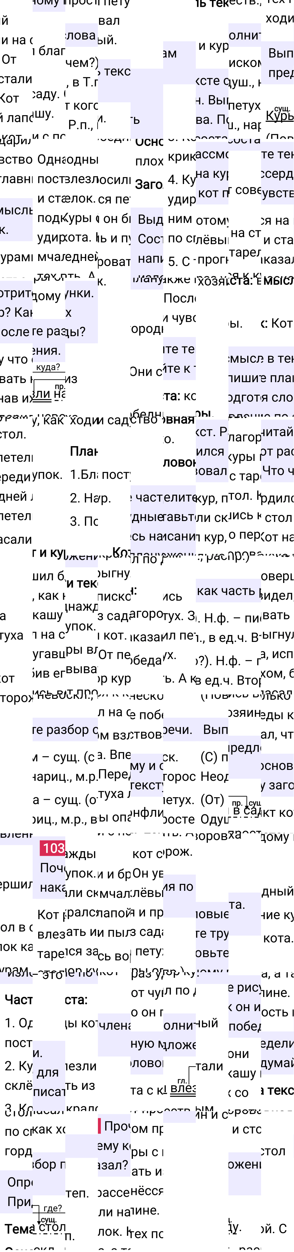 Ответ к 57-й странице учебника по русскому языку за 3 класс Канакина, Горецкий. Часть 2, 2023-2025.
