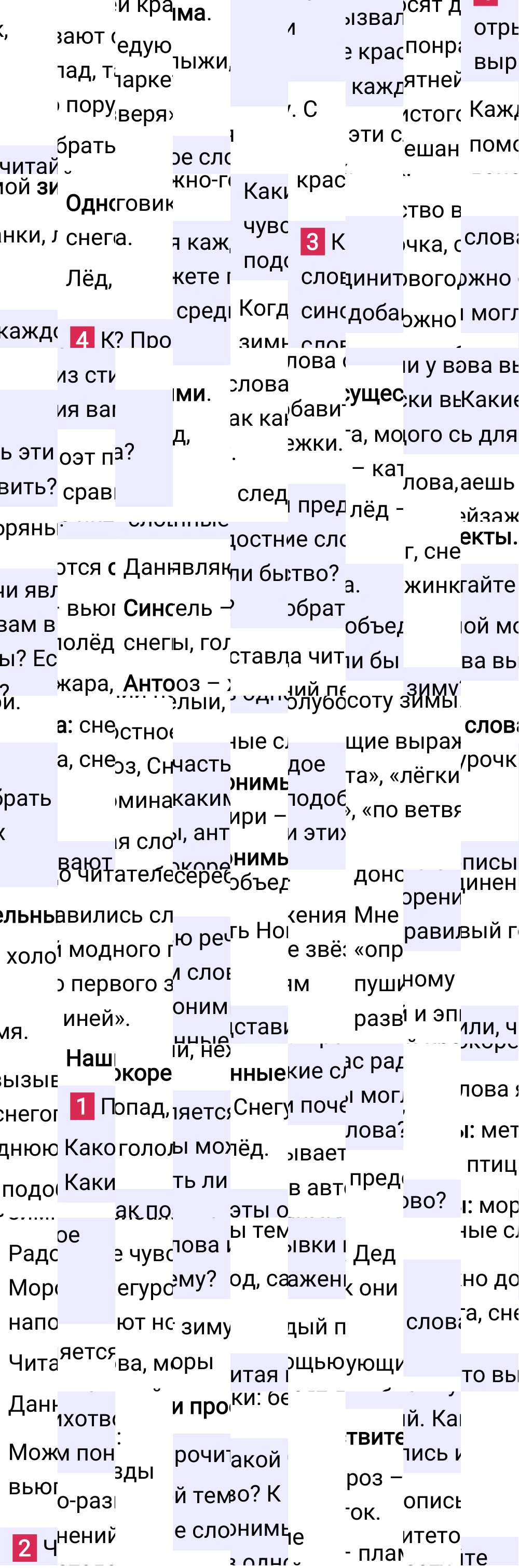 Ответ к 58-й странице учебника по русскому языку за 3 класс Канакина, Горецкий. Часть 2, 2023-2025.