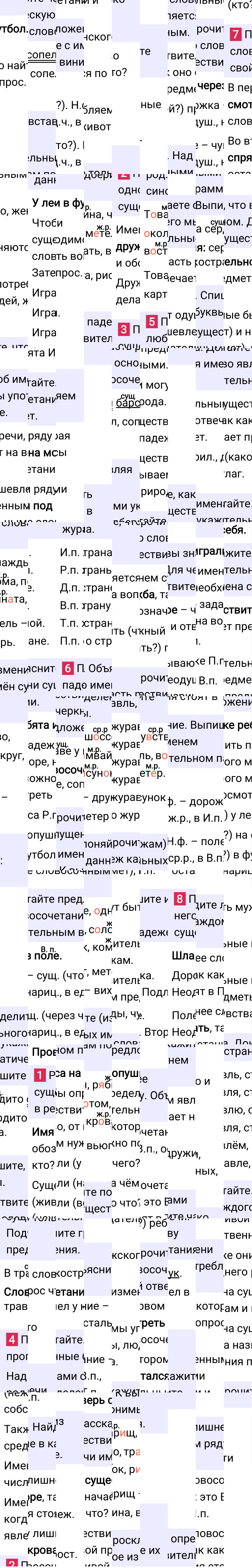 Ответ к 60-й странице учебника по русскому языку за 3 класс Канакина, Горецкий. Часть 2, 2023-2025.