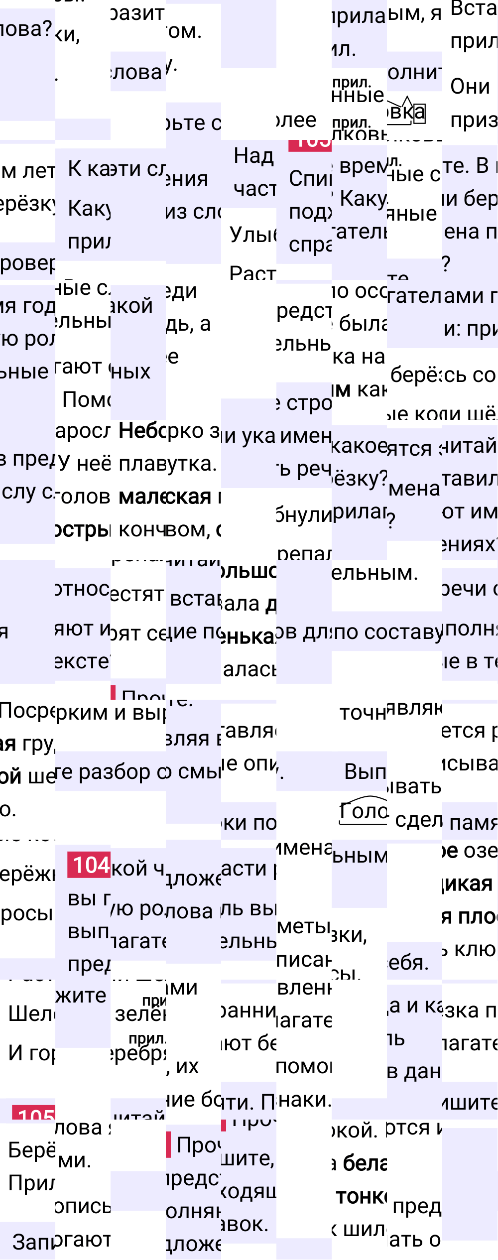 Ответ к 62-й странице учебника по русскому языку за 3 класс Канакина, Горецкий. Часть 2, 2023-2025.