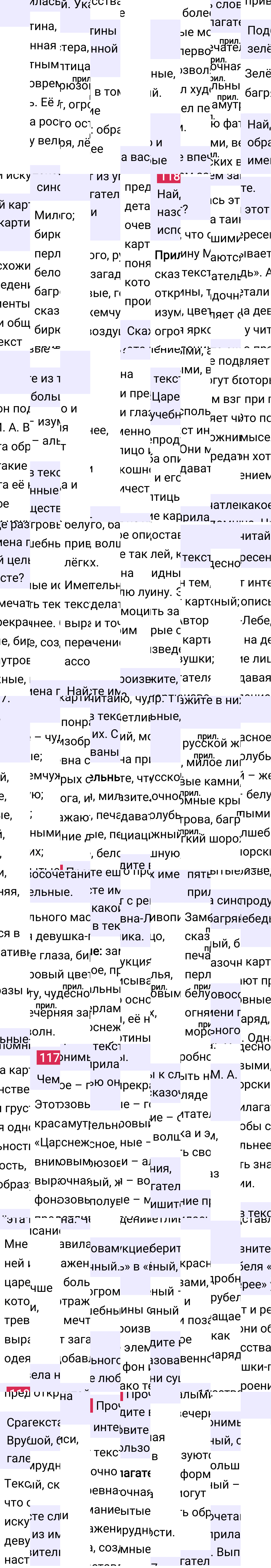 Ответ к 68-й странице учебника по русскому языку за 3 класс Канакина, Горецкий. Часть 2, 2023-2025.