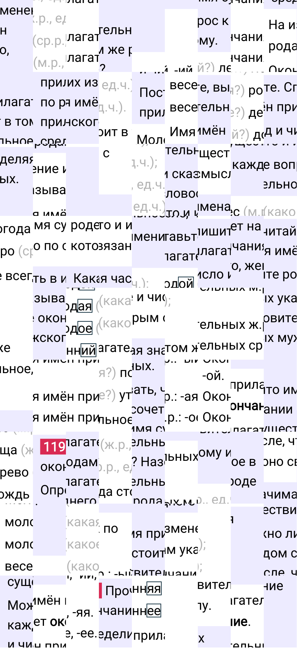 Ответ к 70-й странице учебника по русскому языку за 3 класс Канакина, Горецкий. Часть 2, 2023-2025.