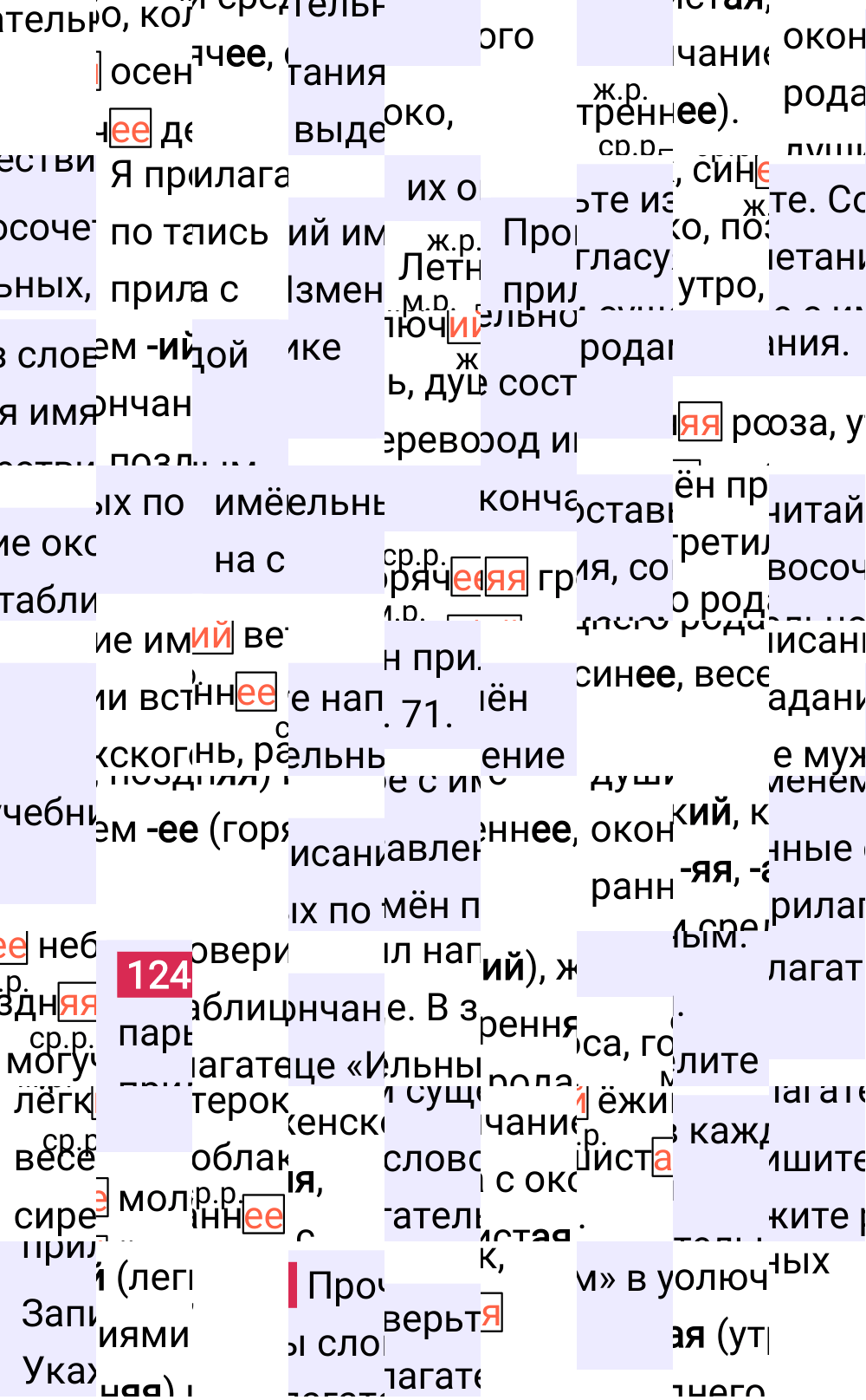 Ответ к 73-й странице учебника по русскому языку за 3 класс Канакина, Горецкий. Часть 2, 2023-2025, изображение 1.