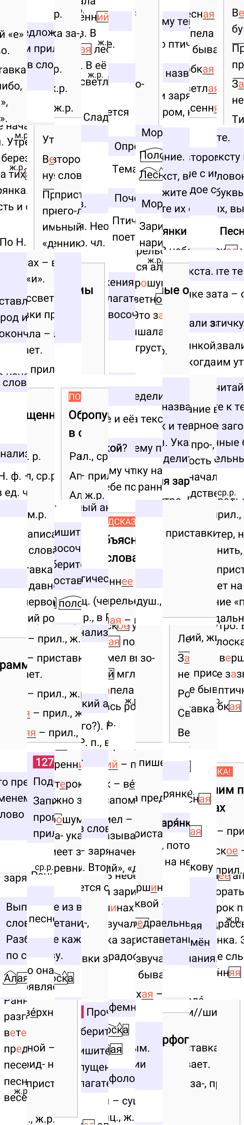 Ответ к 74-й странице учебника по русскому языку за 3 класс Канакина, Горецкий. Часть 2, 2023-2025, изображение 2.