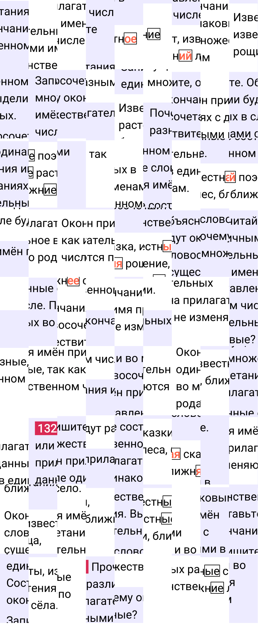 Ответ к 77-й странице учебника по русскому языку за 3 класс Канакина, Горецкий. Часть 2, 2023-2025.