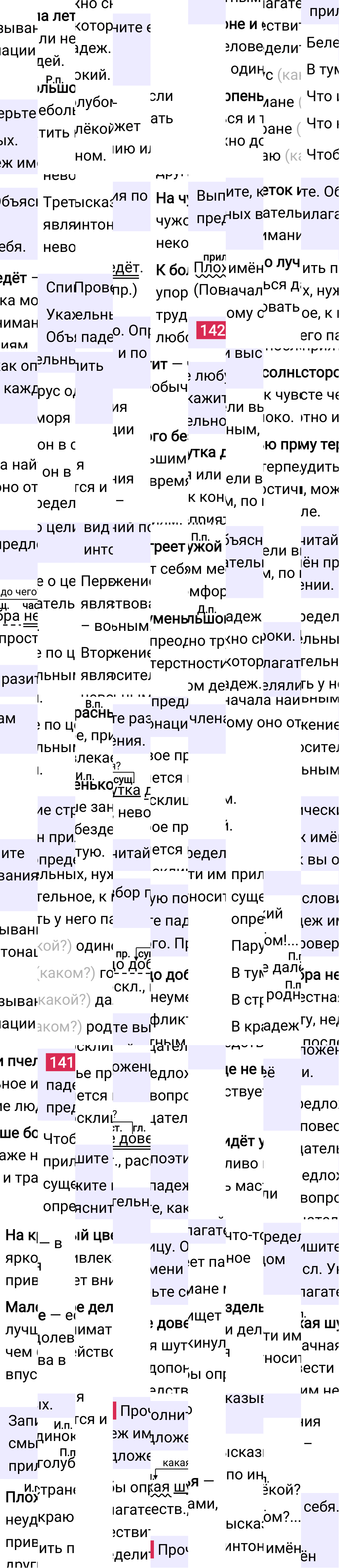 Ответ к 83-й странице учебника по русскому языку за 3 класс Канакина, Горецкий. Часть 2, 2023-2025, изображение 1.