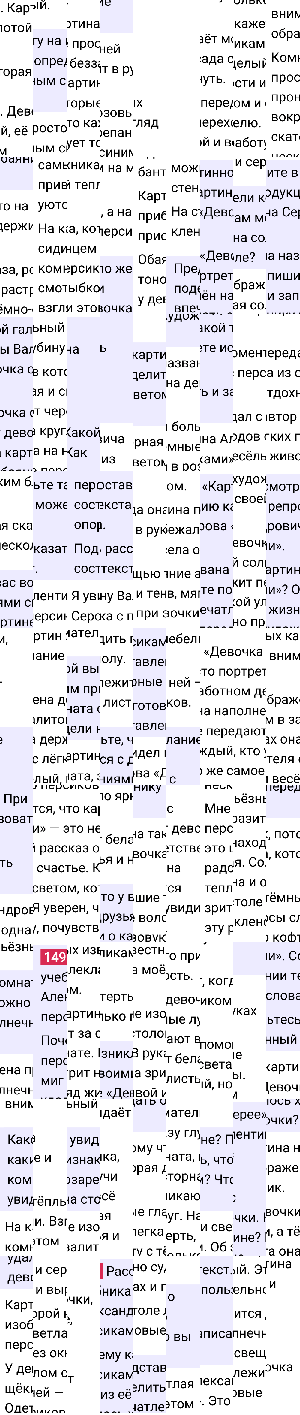 Ответ к 86-й странице учебника по русскому языку за 3 класс Канакина, Горецкий. Часть 2, 2023-2025, изображение 2.