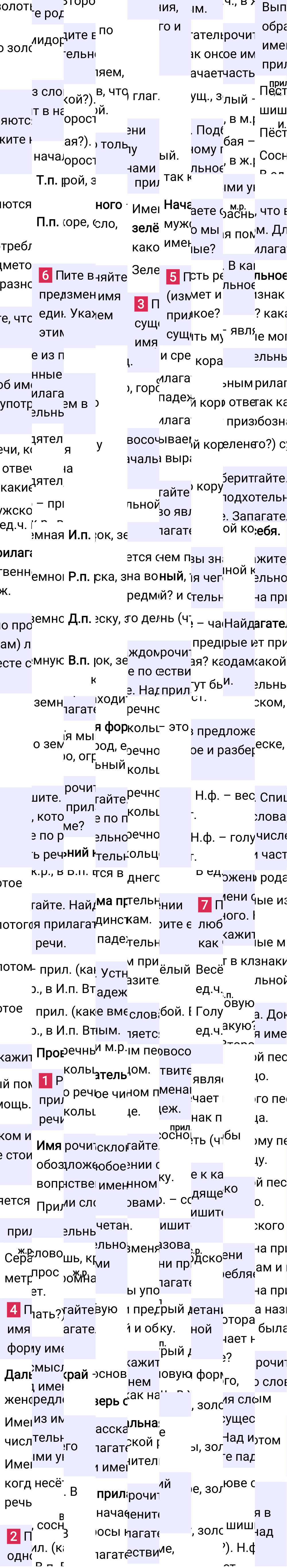 Ответ к 87-й странице учебника по русскому языку за 3 класс Канакина, Горецкий. Часть 2, 2023-2025.
