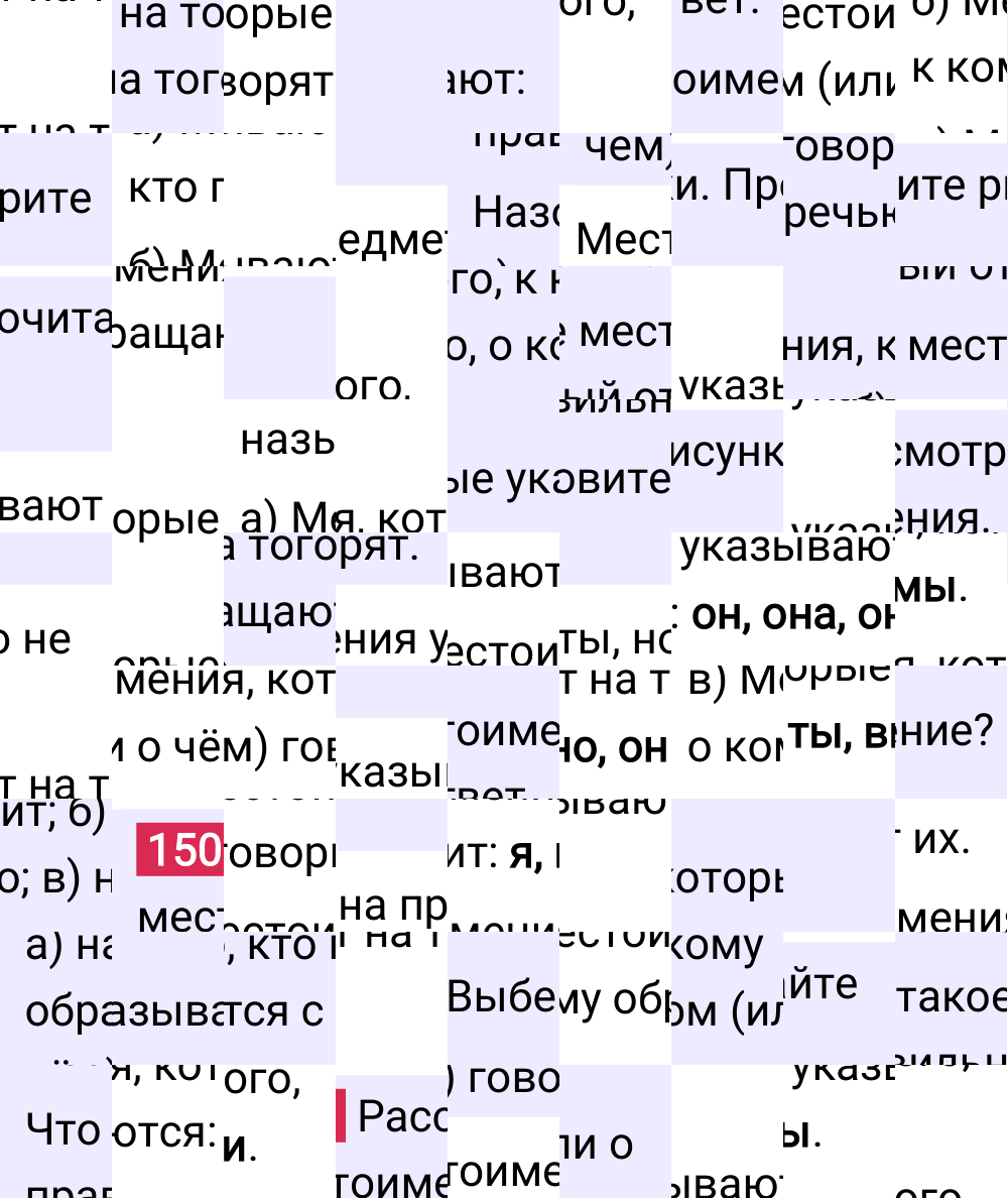 Ответ к 90-й странице учебника по русскому языку за 3 класс Канакина, Горецкий. Часть 2, 2023-2025.