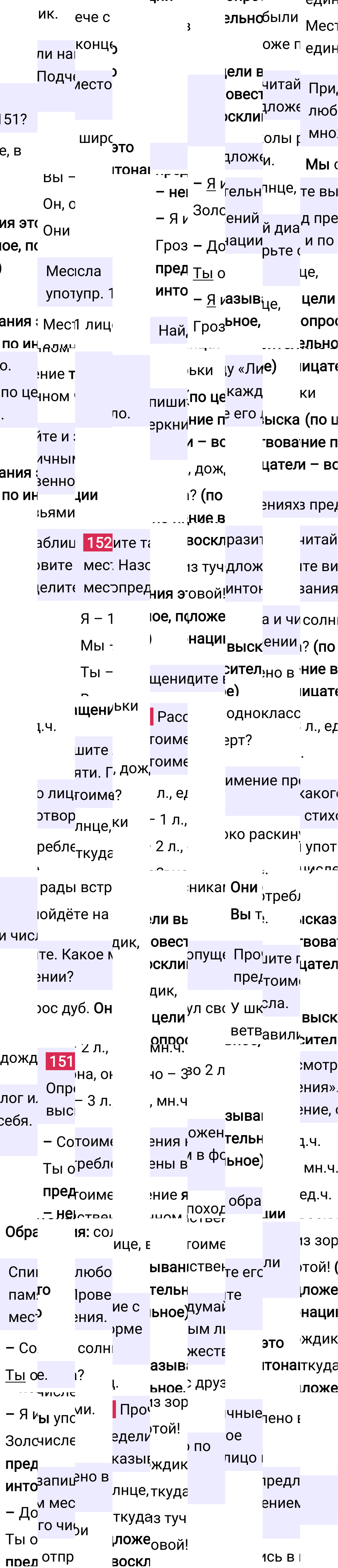 Ответ к 91-й странице учебника по русскому языку за 3 класс Канакина, Горецкий. Часть 2, 2023-2025.