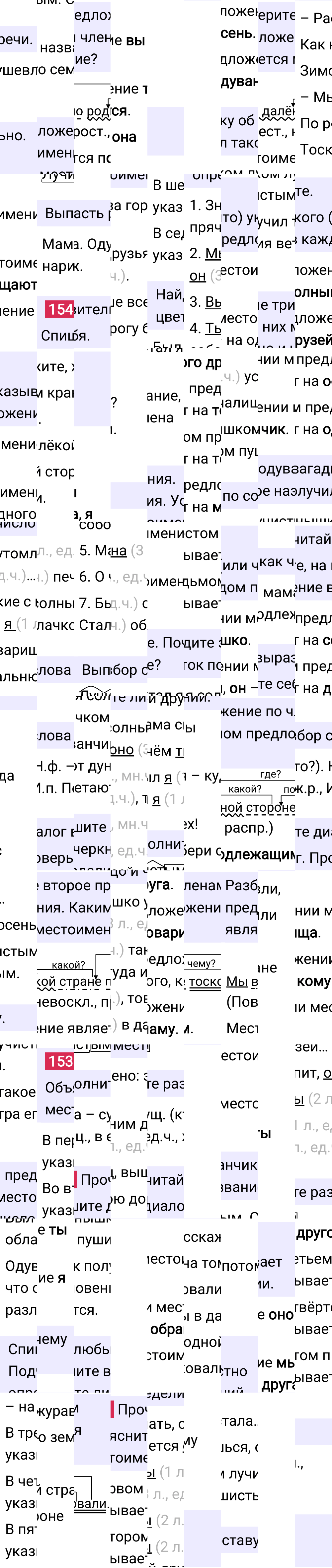 Ответ к 92-й странице учебника по русскому языку за 3 класс Канакина, Горецкий. Часть 2, 2023-2025.