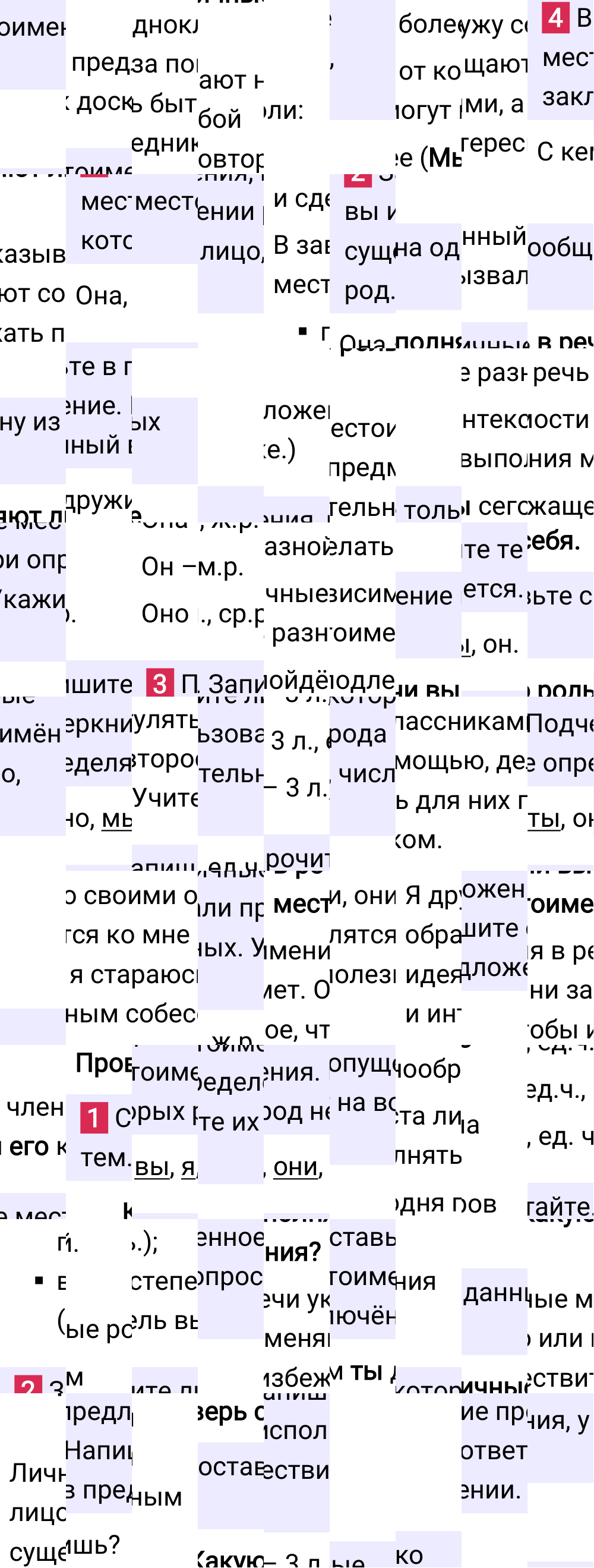 Ответ к 96-й странице учебника по русскому языку за 3 класс Канакина, Горецкий. Часть 2, 2023-2025.