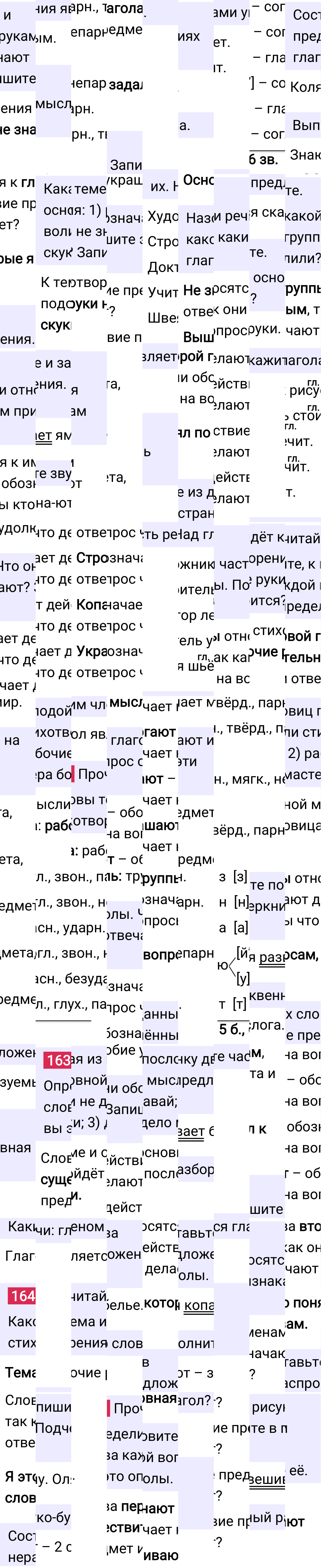 Ответ к 98-й странице учебника по русскому языку за 3 класс Канакина, Горецкий. Часть 2, 2023-2025.