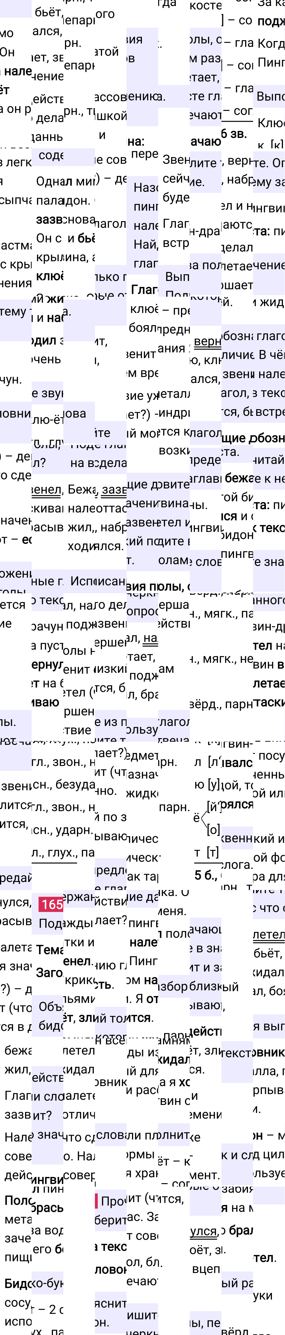 Ответ к 99-й странице учебника по русскому языку за 3 класс Канакина, Горецкий. Часть 2, 2023-2025.