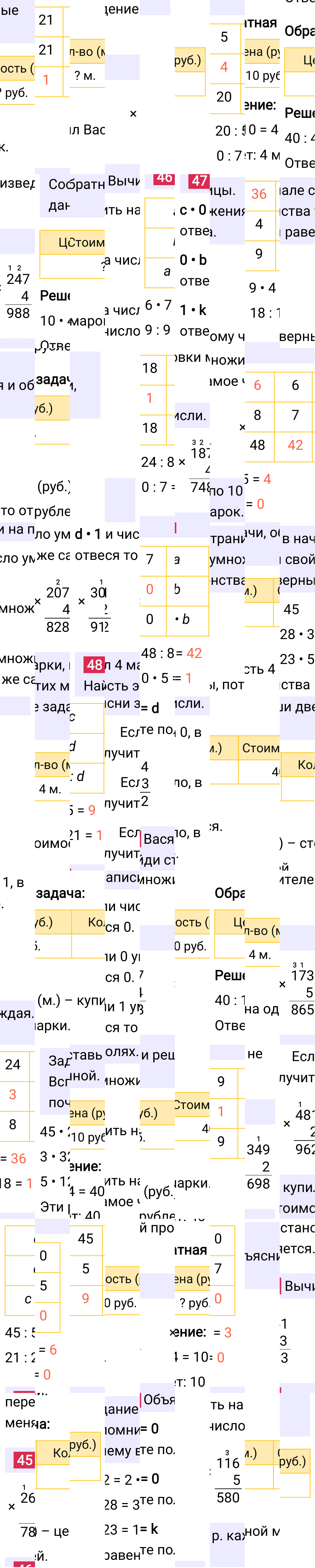 Ответ к 11-й странице учебника по математике за 4 класс Моро, Бантова. Часть 1, 2023-2025, изображение 1.