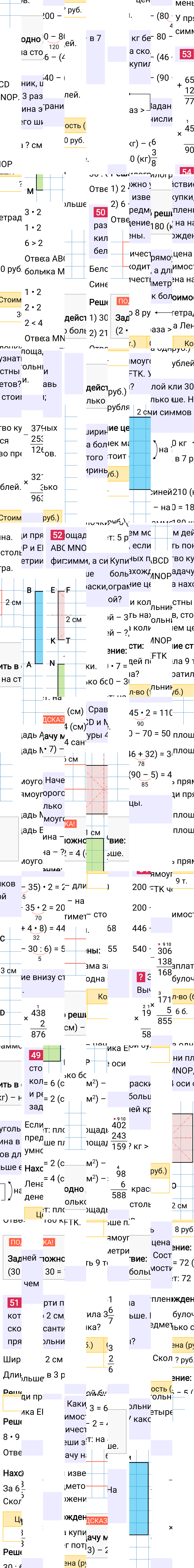 Ответ к 11-й странице учебника по математике за 4 класс Моро, Бантова. Часть 1, 2023-2025, изображение 2.