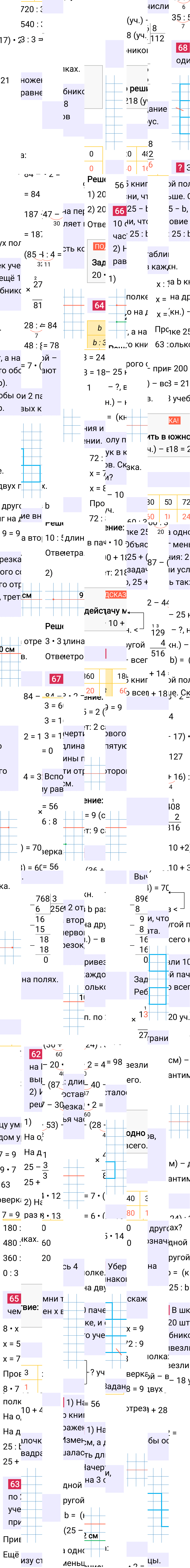 Ответ к 13-й странице учебника по математике за 4 класс Моро, Бантова. Часть 1, 2023-2025, изображение 2.