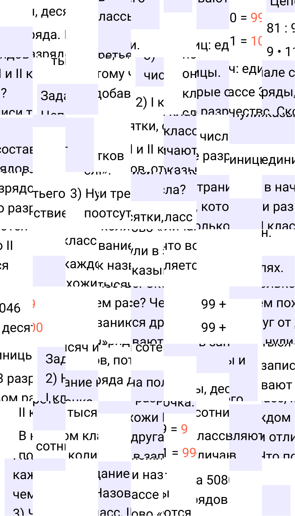 Ответ к 22-й странице учебника по математике за 4 класс Моро, Бантова. Часть 1, 2023-2025.