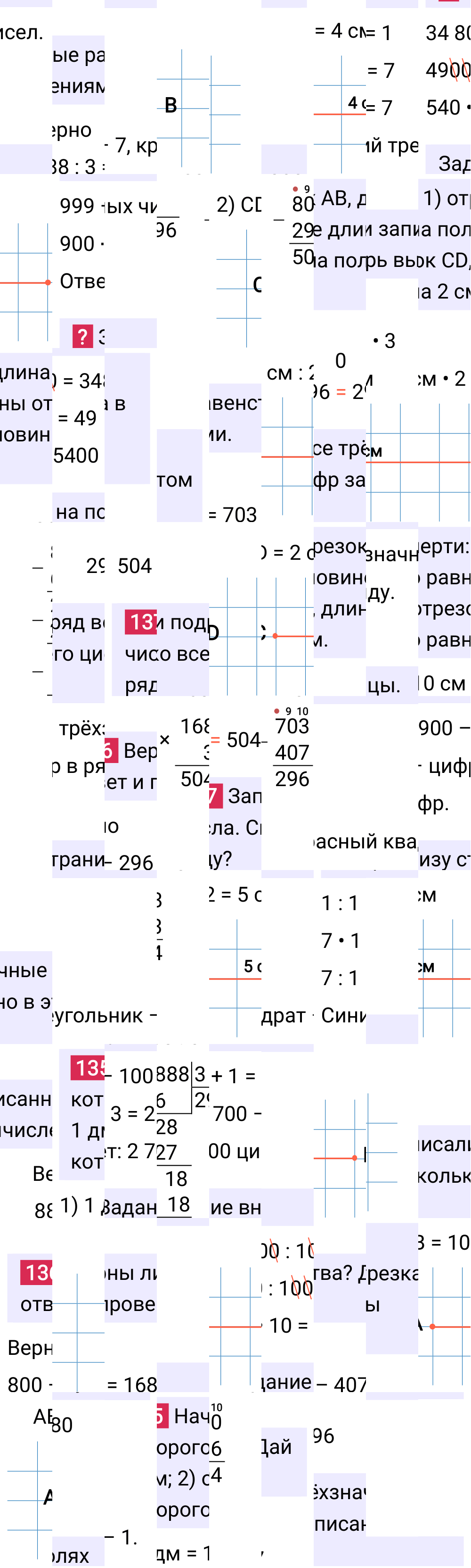 Ответ к 28-й странице учебника по математике за 4 класс Моро, Бантова. Часть 1, 2023-2025, изображение 2.